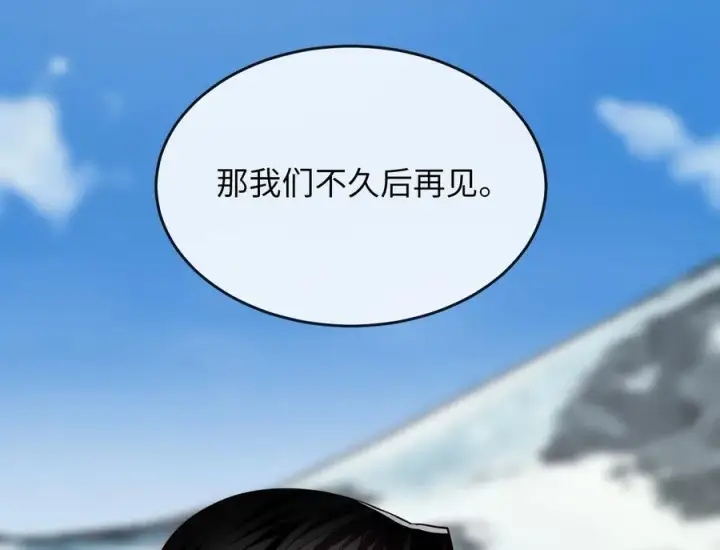 《废柴重生之我要当大佬》268.三岳叛变图8