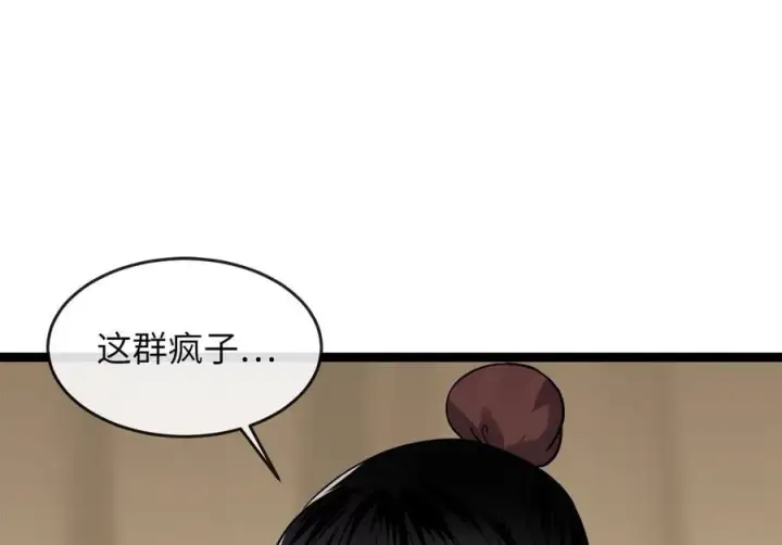 《废柴重生之我要当大佬》268.三岳叛变图83