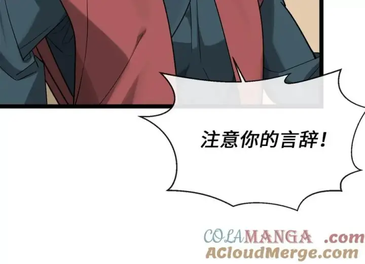 《废柴重生之我要当大佬》268.三岳叛变图89