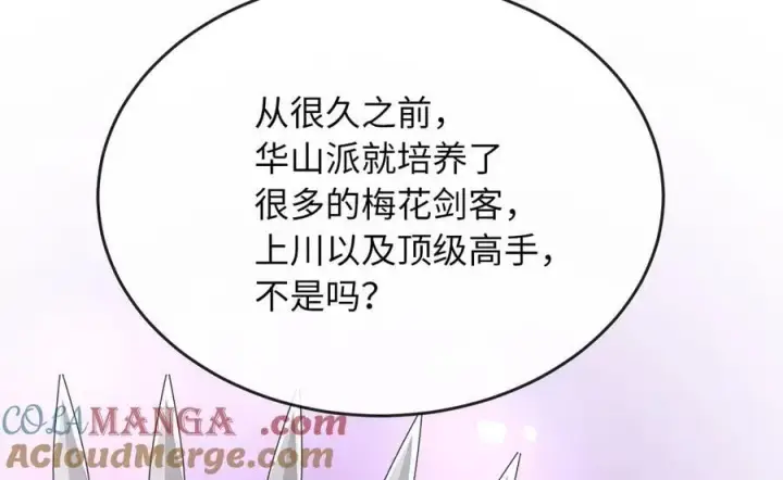 《废柴重生之我要当大佬》268.三岳叛变图93