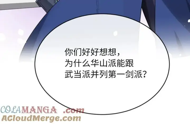 《废柴重生之我要当大佬》268.三岳叛变图97