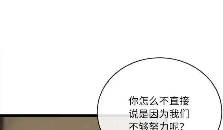 《废柴重生之我要当大佬》268.三岳叛变图98