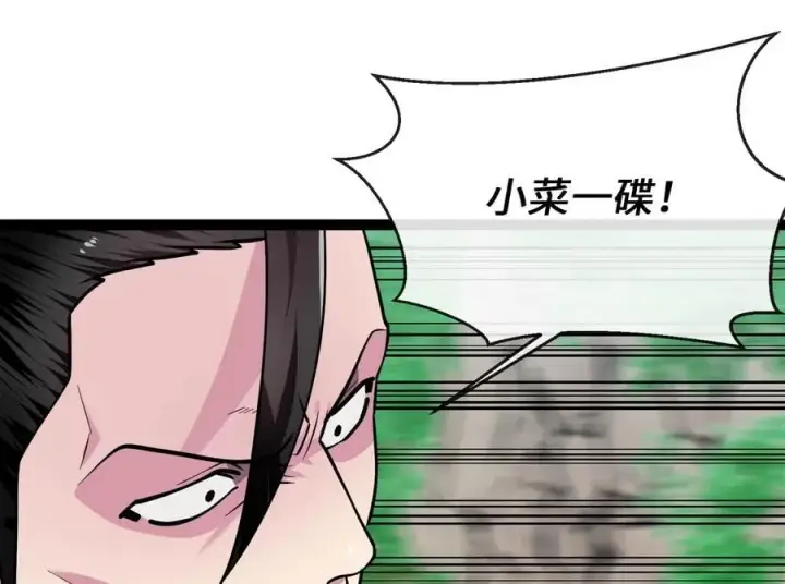 《废柴重生之我要当大佬》269.攻上华山图103