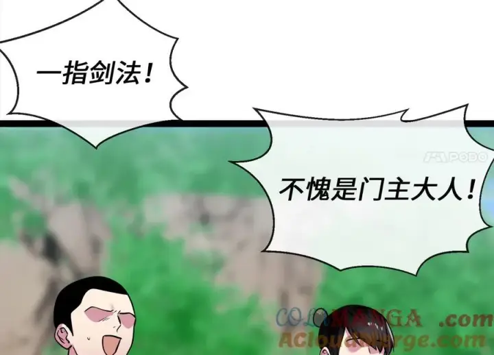 《废柴重生之我要当大佬》269.攻上华山图109