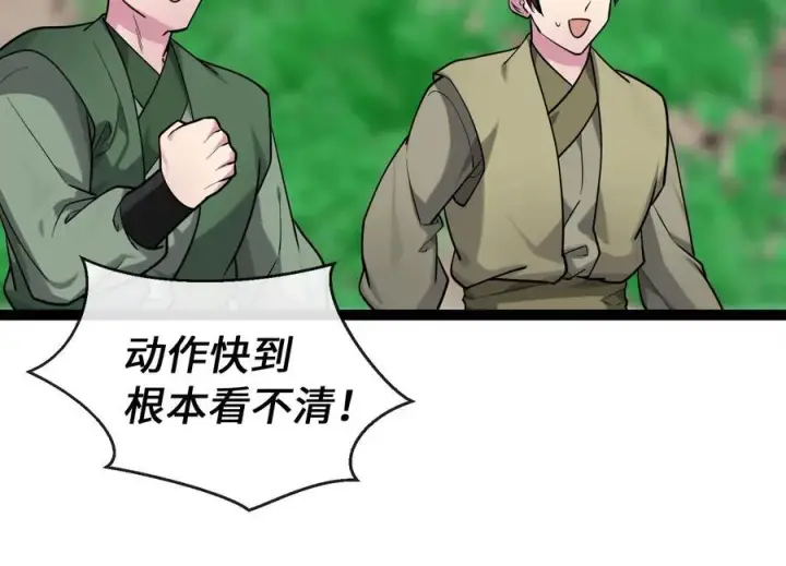 《废柴重生之我要当大佬》269.攻上华山图110