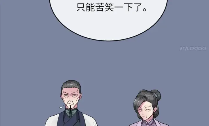 《废柴重生之我要当大佬》269.攻上华山图12