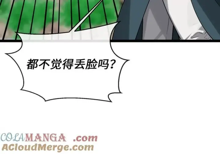 《废柴重生之我要当大佬》269.攻上华山图129