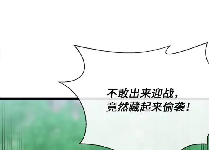 《废柴重生之我要当大佬》269.攻上华山图130