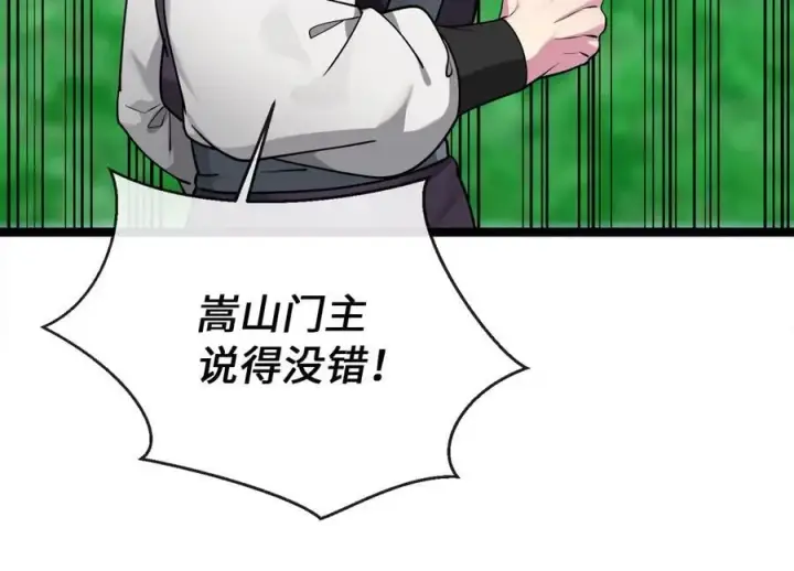 《废柴重生之我要当大佬》269.攻上华山图132