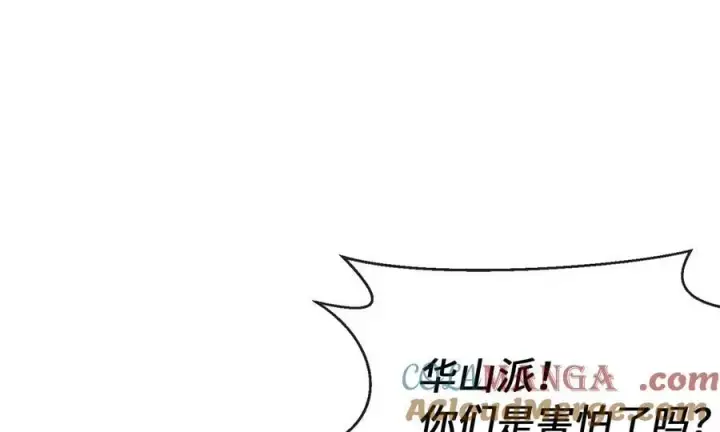 《废柴重生之我要当大佬》269.攻上华山图133
