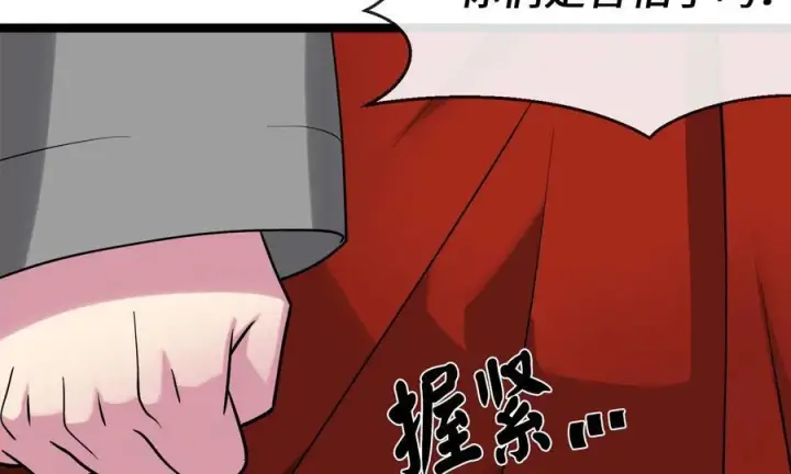 《废柴重生之我要当大佬》269.攻上华山图134