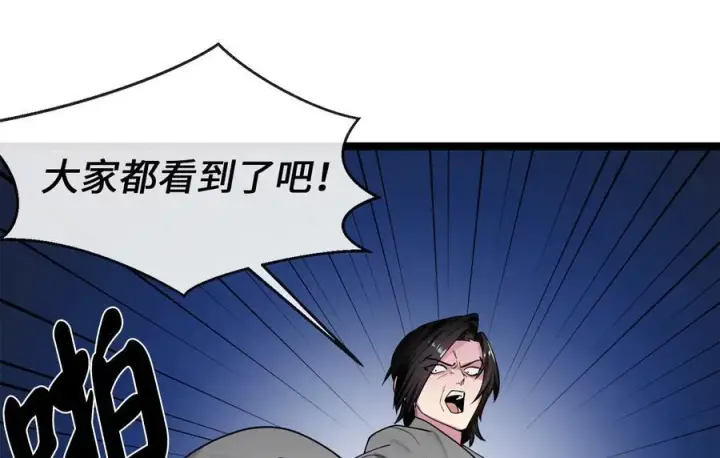 《废柴重生之我要当大佬》269.攻上华山图136