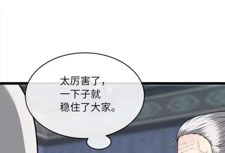 《废柴重生之我要当大佬》269.攻上华山图14