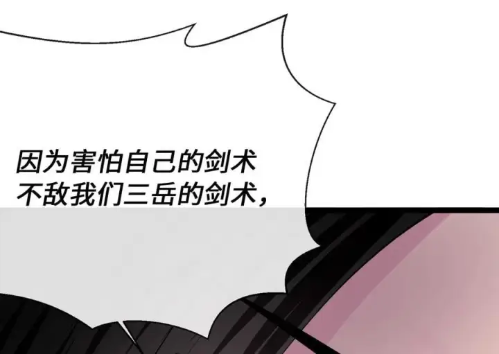 《废柴重生之我要当大佬》269.攻上华山图140