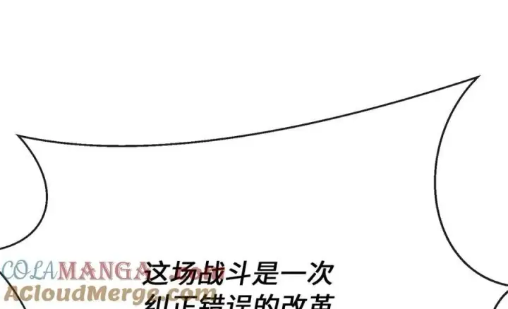 《废柴重生之我要当大佬》269.攻上华山图145