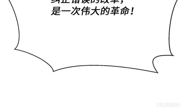 《废柴重生之我要当大佬》269.攻上华山图146