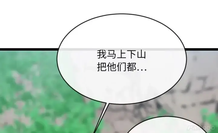 《废柴重生之我要当大佬》269.攻上华山图151