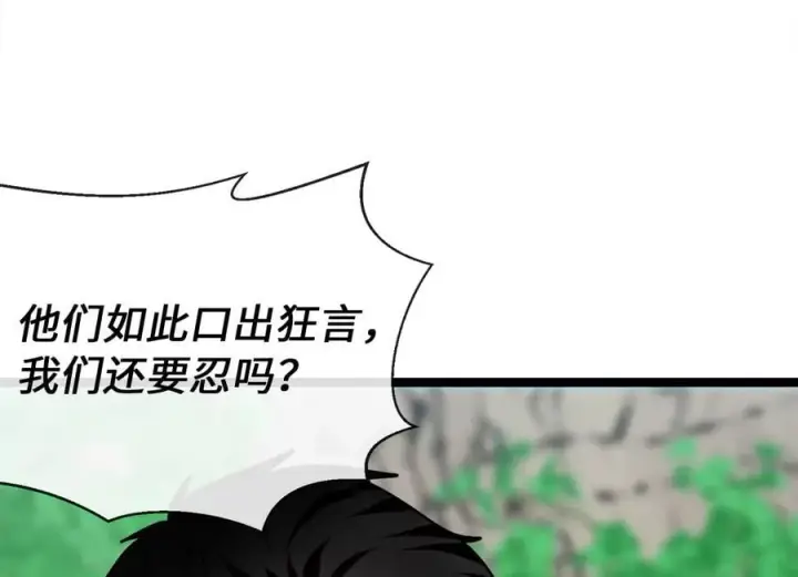 《废柴重生之我要当大佬》269.攻上华山图154