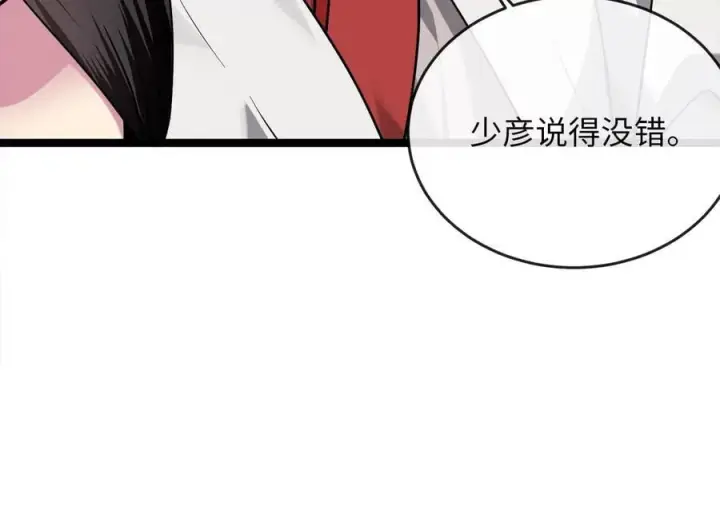 《废柴重生之我要当大佬》269.攻上华山图156