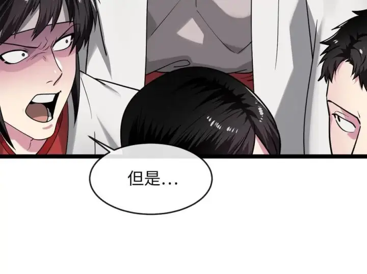 《废柴重生之我要当大佬》269.攻上华山图159