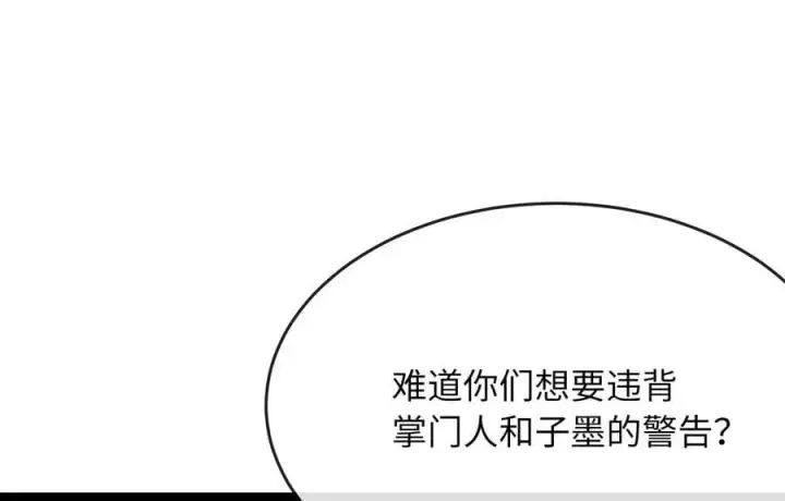 《废柴重生之我要当大佬》269.攻上华山图160