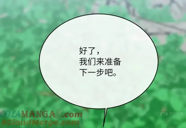 《废柴重生之我要当大佬》269.攻上华山图165