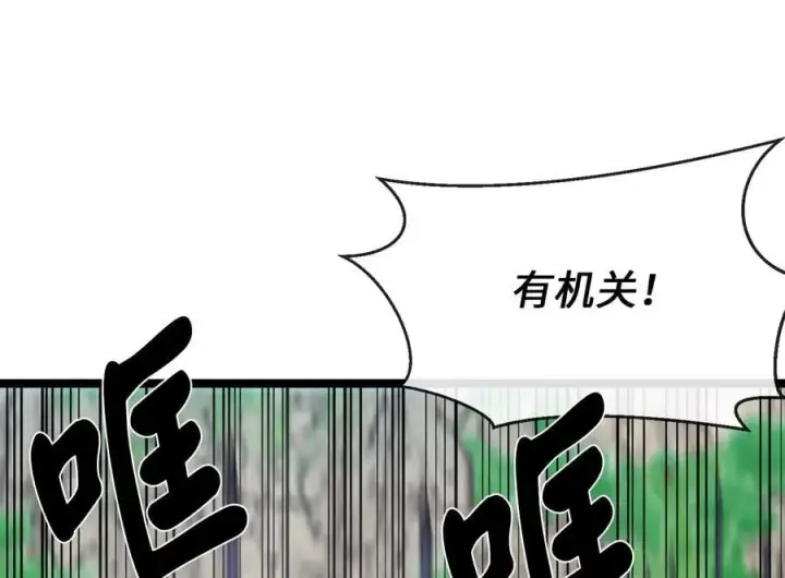 《废柴重生之我要当大佬》269.攻上华山图174