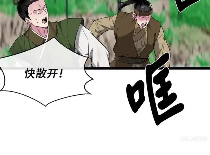 《废柴重生之我要当大佬》269.攻上华山图176