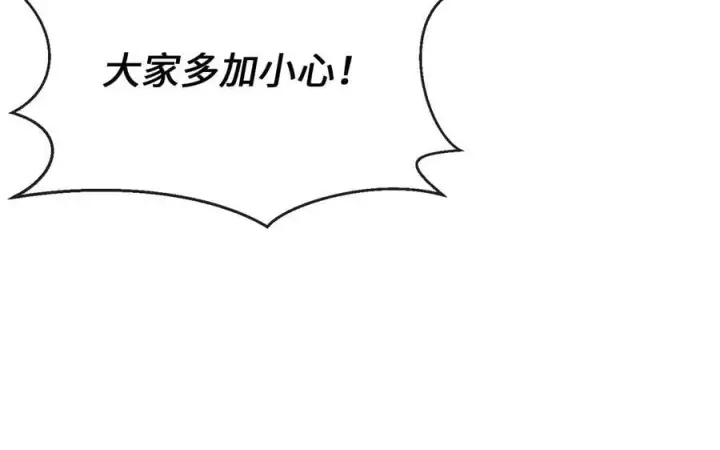 《废柴重生之我要当大佬》269.攻上华山图179