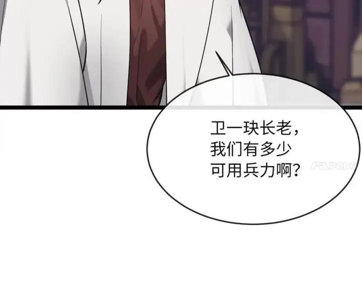 《废柴重生之我要当大佬》269.攻上华山图19