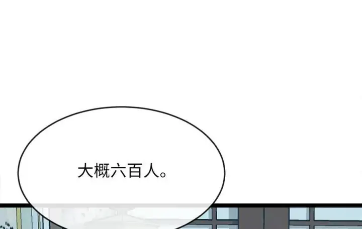 《废柴重生之我要当大佬》269.攻上华山图20