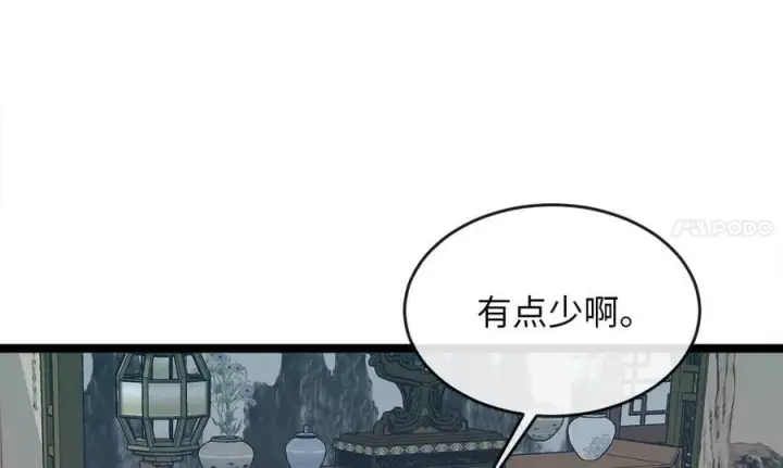 《废柴重生之我要当大佬》269.攻上华山图23