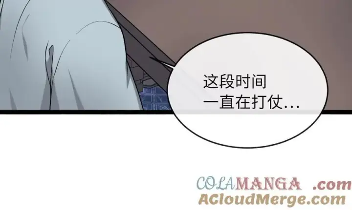 《废柴重生之我要当大佬》269.攻上华山图25