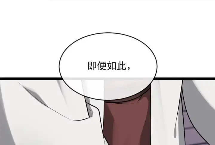 《废柴重生之我要当大佬》269.攻上华山图26