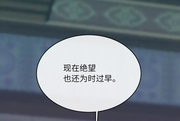 《废柴重生之我要当大佬》269.攻上华山图28