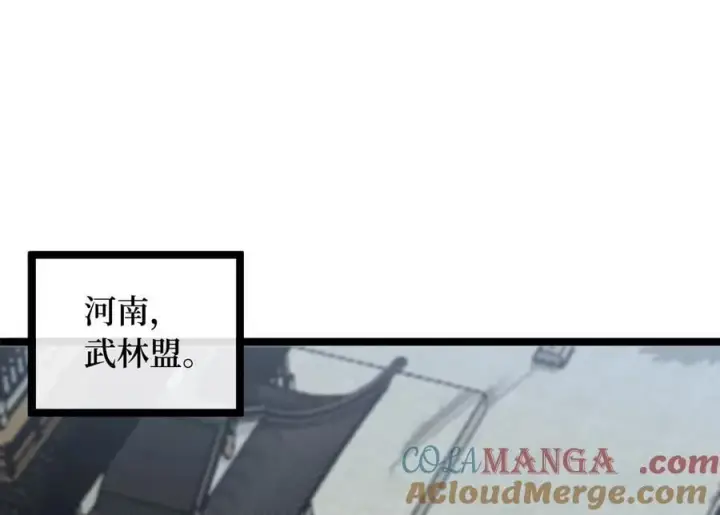 《废柴重生之我要当大佬》269.攻上华山图33