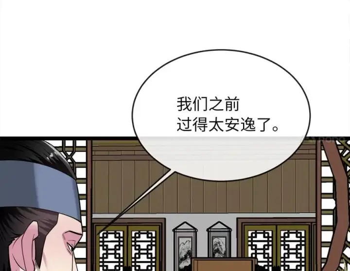 《废柴重生之我要当大佬》269.攻上华山图38