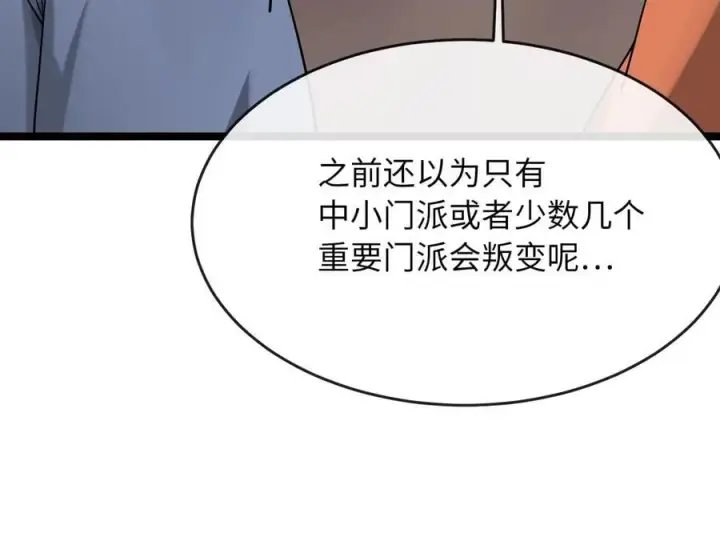 《废柴重生之我要当大佬》269.攻上华山图40