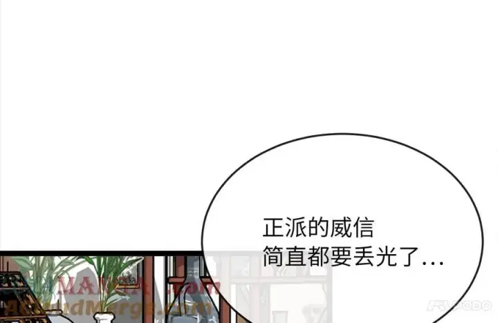 《废柴重生之我要当大佬》269.攻上华山图41