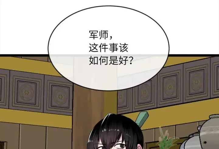 《废柴重生之我要当大佬》269.攻上华山图44