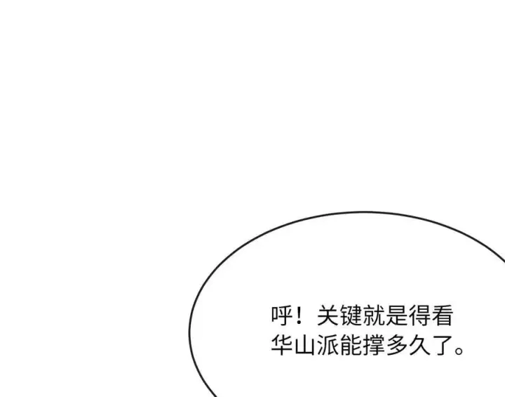 《废柴重生之我要当大佬》269.攻上华山图48