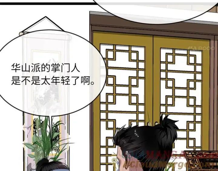 《废柴重生之我要当大佬》269.攻上华山图49