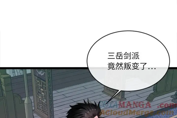 《废柴重生之我要当大佬》269.攻上华山图5