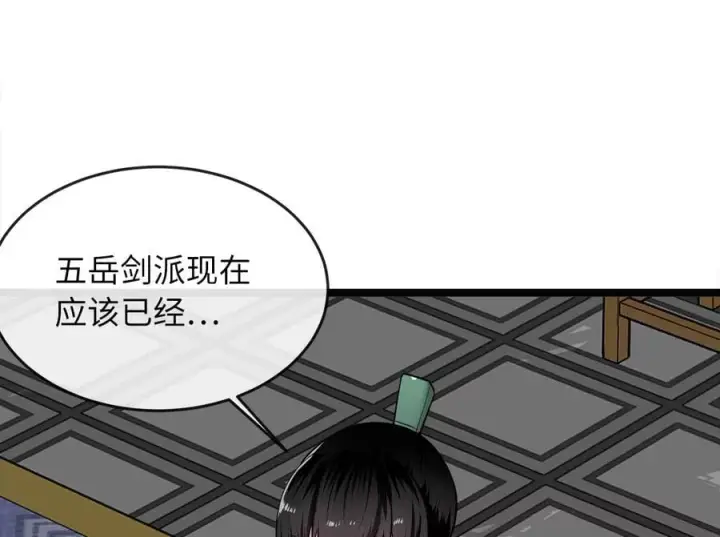 《废柴重生之我要当大佬》269.攻上华山图51