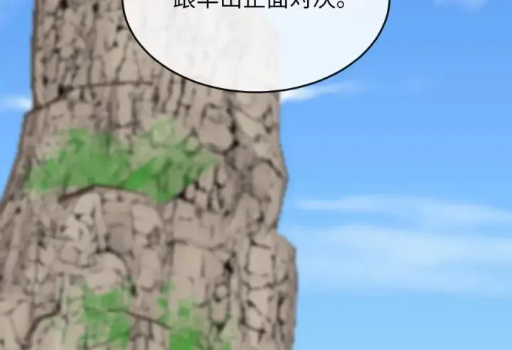《废柴重生之我要当大佬》269.攻上华山图55