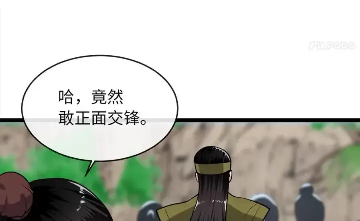《废柴重生之我要当大佬》269.攻上华山图60