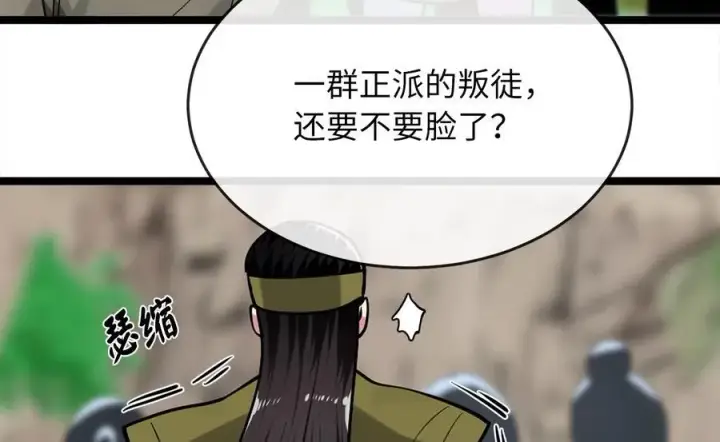 《废柴重生之我要当大佬》269.攻上华山图62