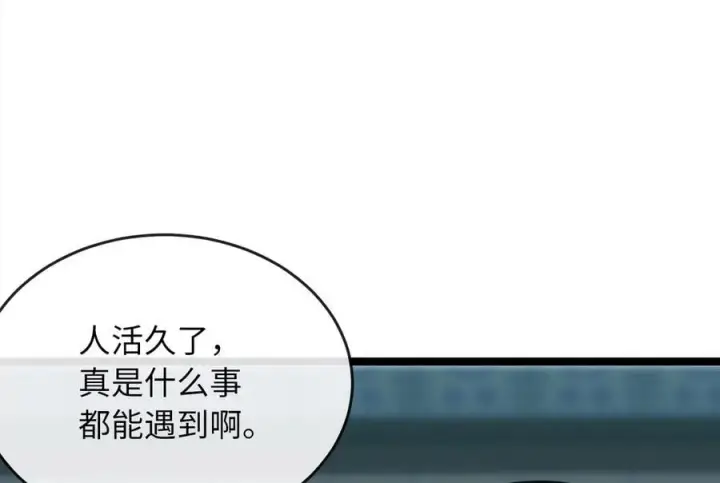 《废柴重生之我要当大佬》269.攻上华山图7