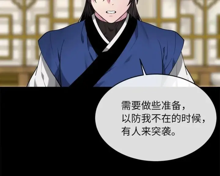 《废柴重生之我要当大佬》269.攻上华山图79