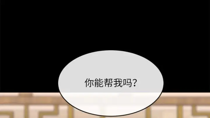 《废柴重生之我要当大佬》269.攻上华山图80